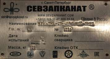 траверсы севзапканат