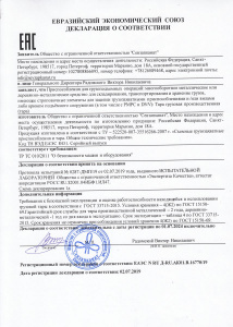 Декларация о соответствии требованиям ТР ТС 010/2011 на тару грузовую производственную