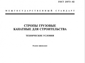 ГОСТ 25573-82 ГОСТ 25573-82