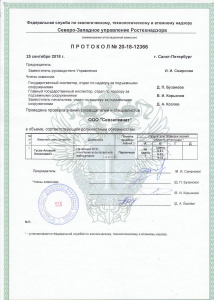 Аттестация сотрудников Ростехнадзором по промышленной безопасности