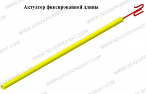 Производим актуаторы