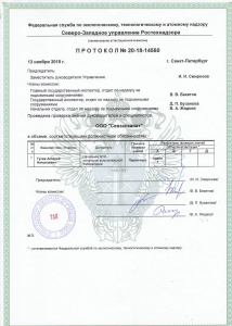 Аттестация сотрудников Ростехнадзором по промышленной безопасности