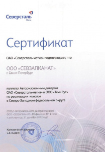 Новый раздел «Северсталь-метиз»