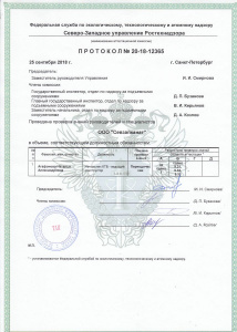 Аттестация сотрудников Ростехнадзором по промышленной безопасности