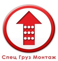 Совместное предприятие «Спецгрузмонтаж»: новые услуги