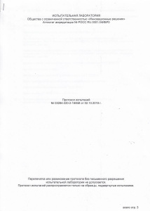 Технический регламент таможенного союза 