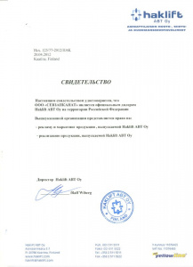 Новое свидетельство дилера Haklift ABT Oy