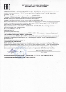 Технический регламент таможенного союза