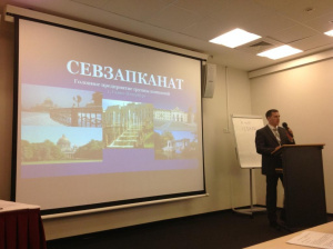 Конференция «Контейнерный терминал»