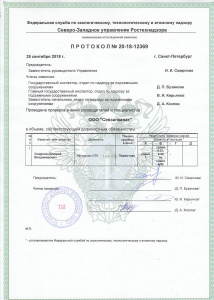 Аттестация сотрудников Ростехнадзором по промышленной безопасности