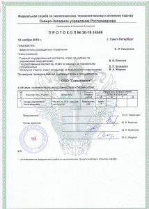 Аттестация сотрудников Ростехнадзором по промышленной безопасности