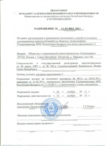 Новый сертификат Республики Беларусь