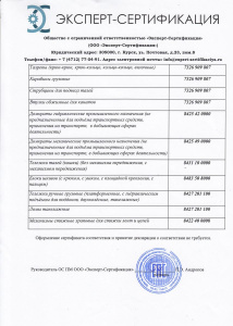 Отказное письмо по ТР ТС 010/2011