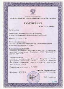 Разрешения на производство стропов