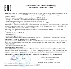 Декларация таможенного союза