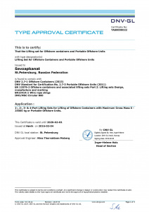 Сертификат DNV-GL