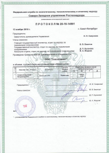 Аттестация сотрудников Ростехнадзором по промышленной безопасности