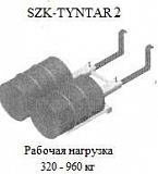 Захват для перемещения бочек в горизонтальном положении SZK-TYNTAR2